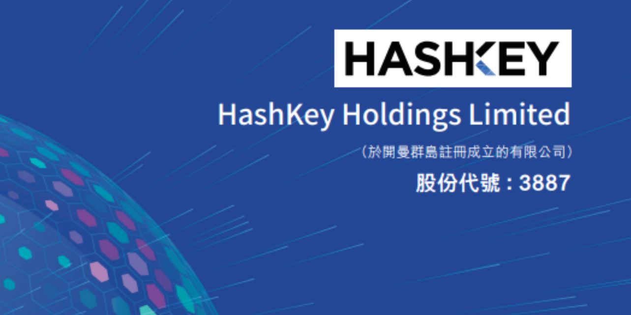 hashkey debut